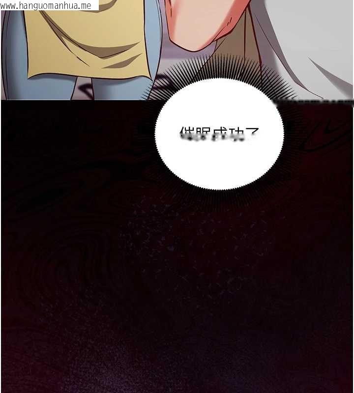 韩国漫画催眠偷心计韩漫_催眠偷心计-第17话-没客人就来做爱吧在线免费阅读-韩国漫画-第32张图片