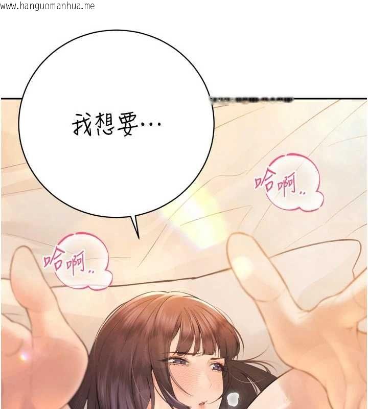 韩国漫画暴君会长的娇媳们韩漫_暴君会长的娇媳们-第40话-爸温暖的安慰在线免费阅读-韩国漫画-第151张图片