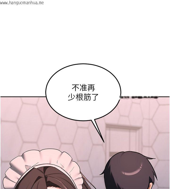 韩国漫画熟女交换计划韩漫_熟女交换计划-第71话-安雅的贴身育儿计划在线免费阅读-韩国漫画-第38张图片