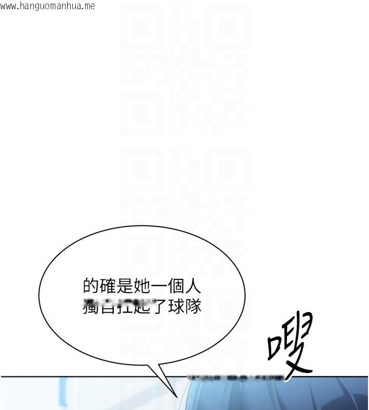 韩国漫画Set-up!排球少女韩漫_Set-up!排球少女-第98话-吃醋之下的突发行为在线免费阅读-韩国漫画-第122张图片