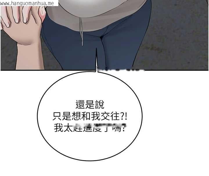 韩国漫画新生老司机韩漫_新生老司机-最终话-安全护送妳到终点在线免费阅读-韩国漫画-第59张图片