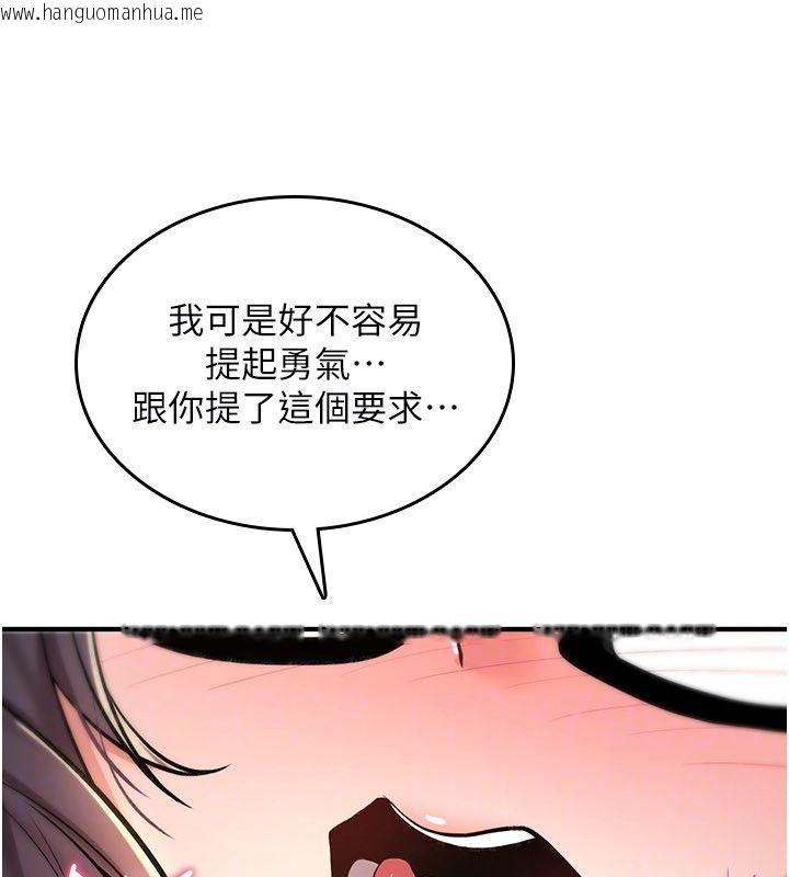 韩国漫画诅咒性转物语韩漫_诅咒性转物语-第29话-用脚撸爽不爽啊?在线免费阅读-韩国漫画-第52张图片