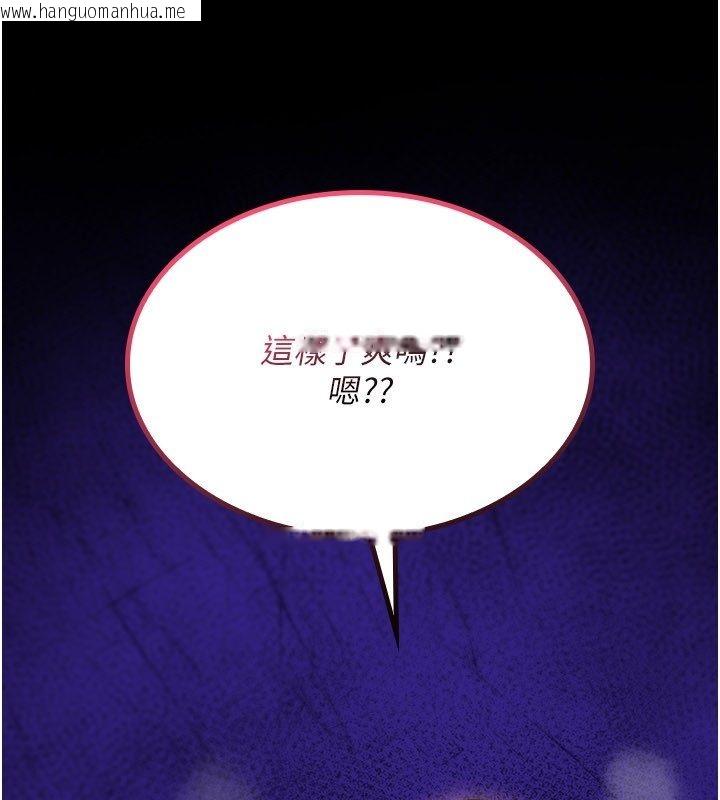 韩国漫画诅咒性转物语韩漫_诅咒性转物语-第29话-用脚撸爽不爽啊?在线免费阅读-韩国漫画-第156张图片