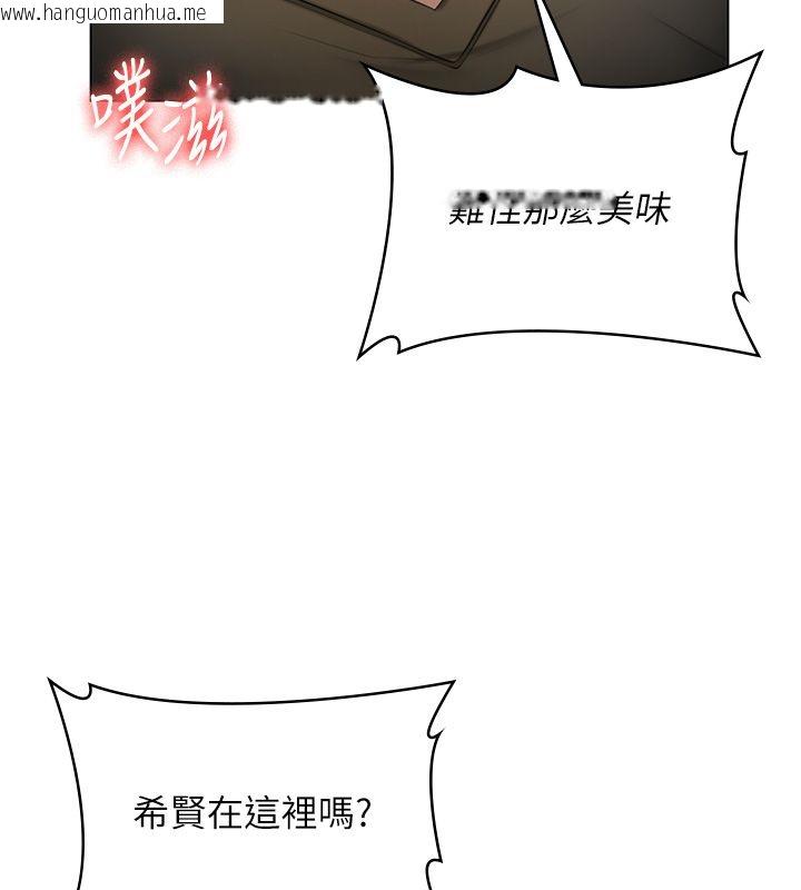 韩国漫画守护妳韩漫_守护妳-第33话-我们当砲友就好在线免费阅读-韩国漫画-第122张图片