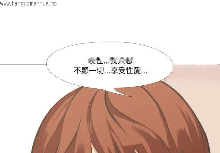 韩国漫画妻子游戏韩漫_妻子游戏-第17话在线免费阅读-韩国漫画-第28张图片