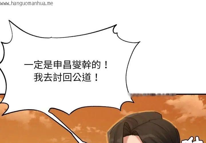 韩国漫画危险同学会韩漫_危险同学会-第118话在线免费阅读-韩国漫画-第260张图片