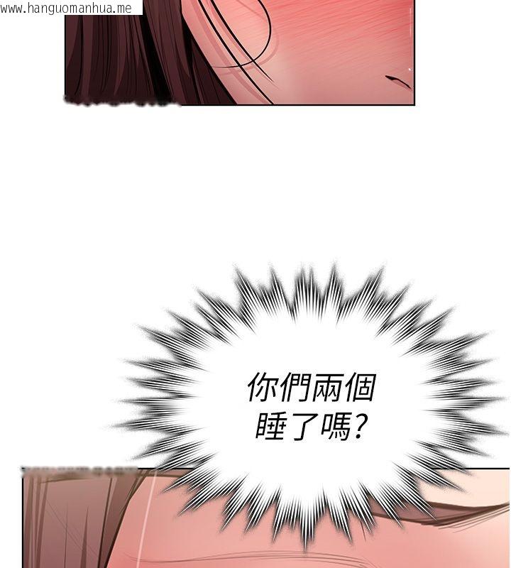 韩国漫画守护妳韩漫_守护妳-第33话-我们当砲友就好在线免费阅读-韩国漫画-第58张图片