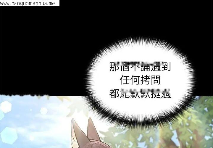 韩国漫画异世界骑士团长韩漫_异世界骑士团长-第69话在线免费阅读-韩国漫画-第40张图片
