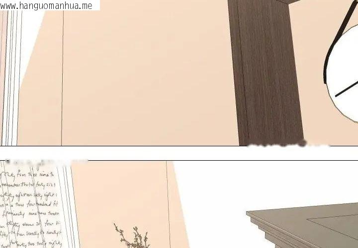 韩国漫画妻子游戏韩漫_妻子游戏-第17话在线免费阅读-韩国漫画-第106张图片