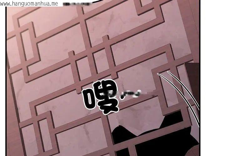 韩国漫画异世界骑士团长韩漫_异世界骑士团长-第69话在线免费阅读-韩国漫画-第213张图片