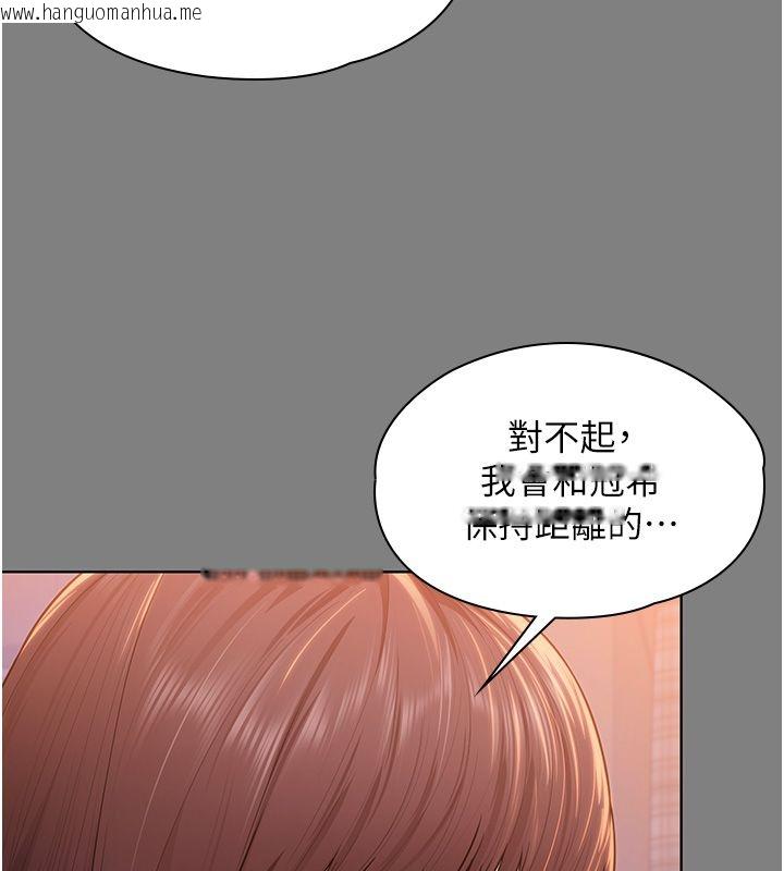 韩国漫画守护妳韩漫_守护妳-第33话-我们当砲友就好在线免费阅读-韩国漫画-第78张图片