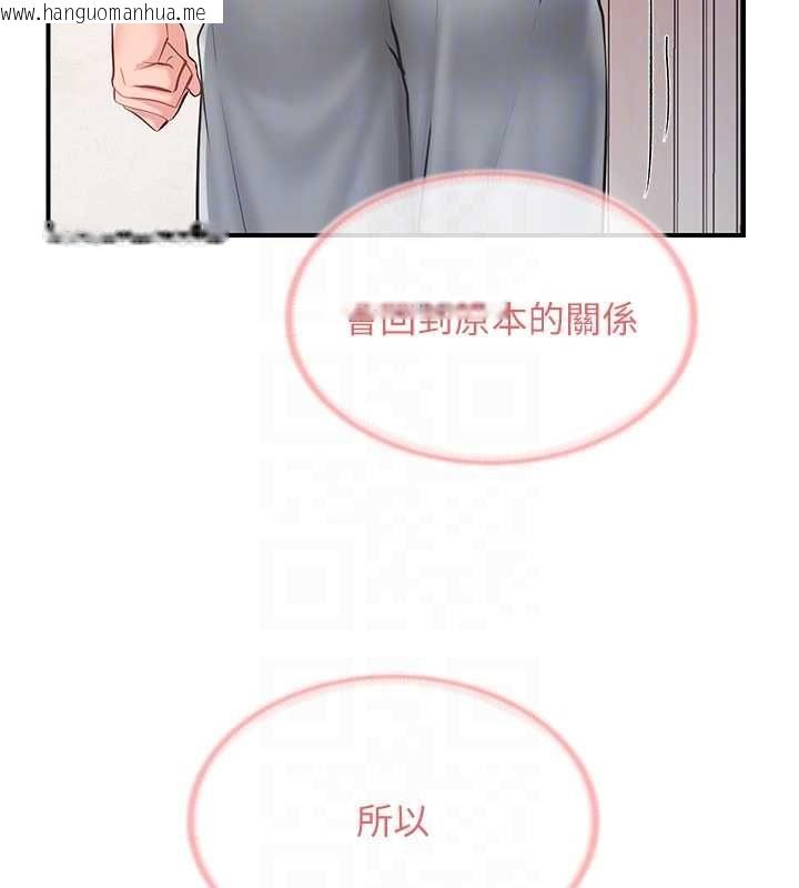 韩国漫画报告女班长:一根突起韩漫_报告女班长:一根突起-第54话-纵欲的夜晚在线免费阅读-韩国漫画-第22张图片