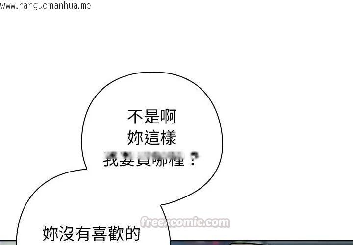 韩国漫画调教开关：第二季韩漫_调教开关：第二季-第38话在线免费阅读-韩国漫画-第15张图片