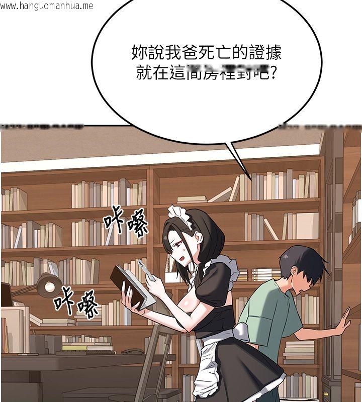 韩国漫画熟女交换计划韩漫_熟女交换计划-第71话-安雅的贴身育儿计划在线免费阅读-韩国漫画-第153张图片