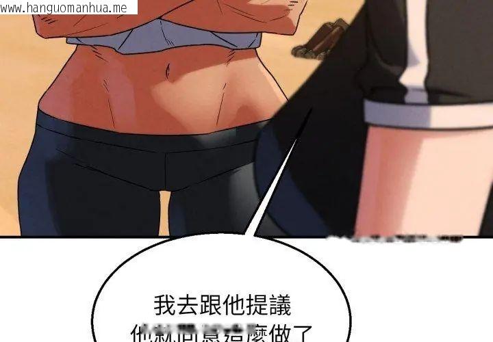 韩国漫画危险同学会韩漫_危险同学会-第118话在线免费阅读-韩国漫画-第183张图片