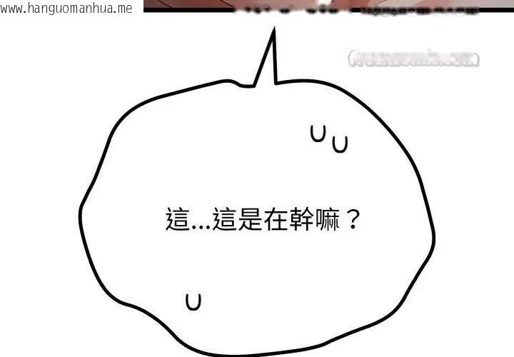 韩国漫画与初恋的意外同居韩漫_与初恋的意外同居-第67话在线免费阅读-韩国漫画-第90张图片