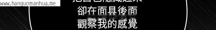 韩国漫画调教开关：第二季韩漫_调教开关：第二季-第38话在线免费阅读-韩国漫画-第177张图片