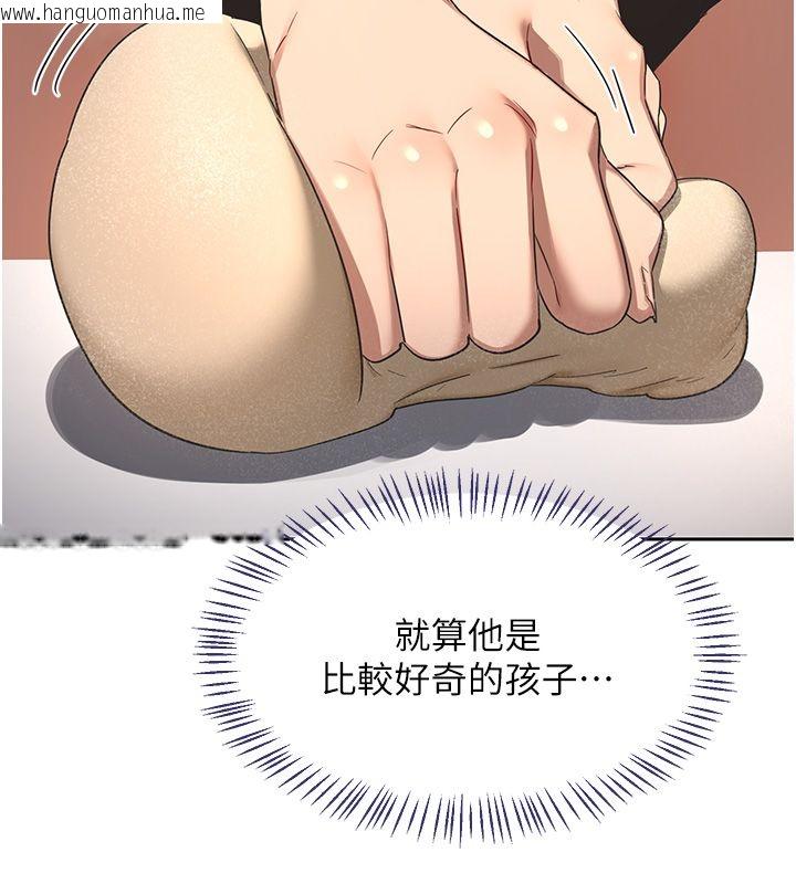 韩国漫画熟女交换计划韩漫_熟女交换计划-第71话-安雅的贴身育儿计划在线免费阅读-韩国漫画-第125张图片