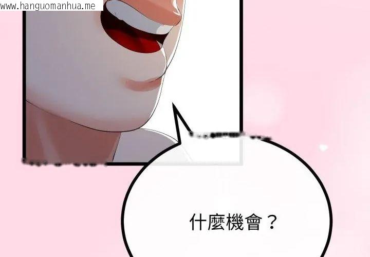 韩国漫画与初恋的意外同居韩漫_与初恋的意外同居-第67话在线免费阅读-韩国漫画-第159张图片