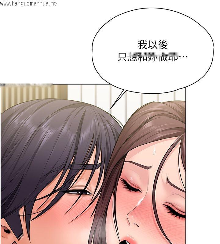 韩国漫画守护妳韩漫_守护妳-第33话-我们当砲友就好在线免费阅读-韩国漫画-第55张图片