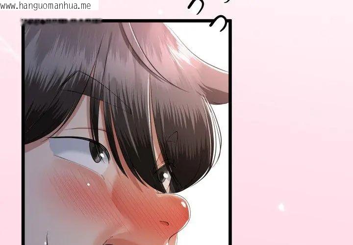韩国漫画与初恋的意外同居韩漫_与初恋的意外同居-第67话在线免费阅读-韩国漫画-第158张图片