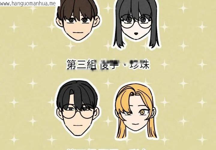 韩国漫画危险同学会韩漫_危险同学会-第118话在线免费阅读-韩国漫画-第186张图片