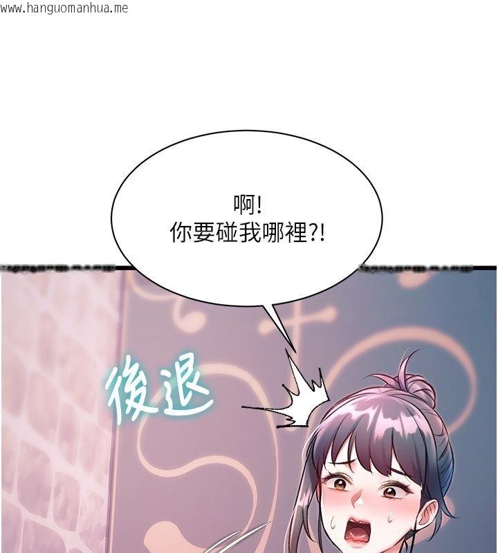 韩国漫画特色新视界韩漫_特色新视界-第40话-这就是说谎的惩罚在线免费阅读-韩国漫画-第140张图片