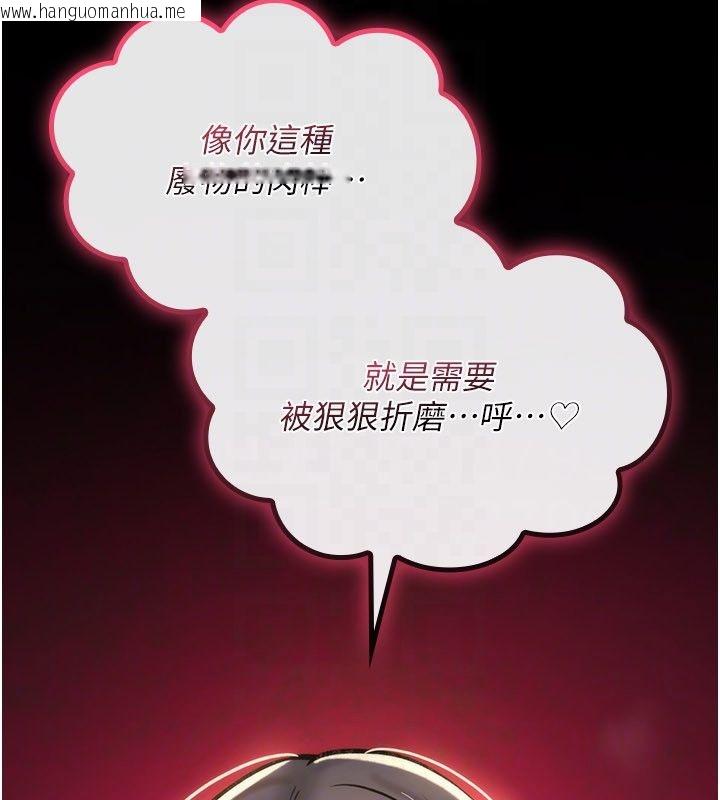 韩国漫画诅咒性转物语韩漫_诅咒性转物语-第29话-用脚撸爽不爽啊?在线免费阅读-韩国漫画-第184张图片
