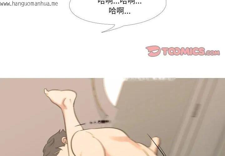 韩国漫画妻子游戏韩漫_妻子游戏-第17话在线免费阅读-韩国漫画-第134张图片