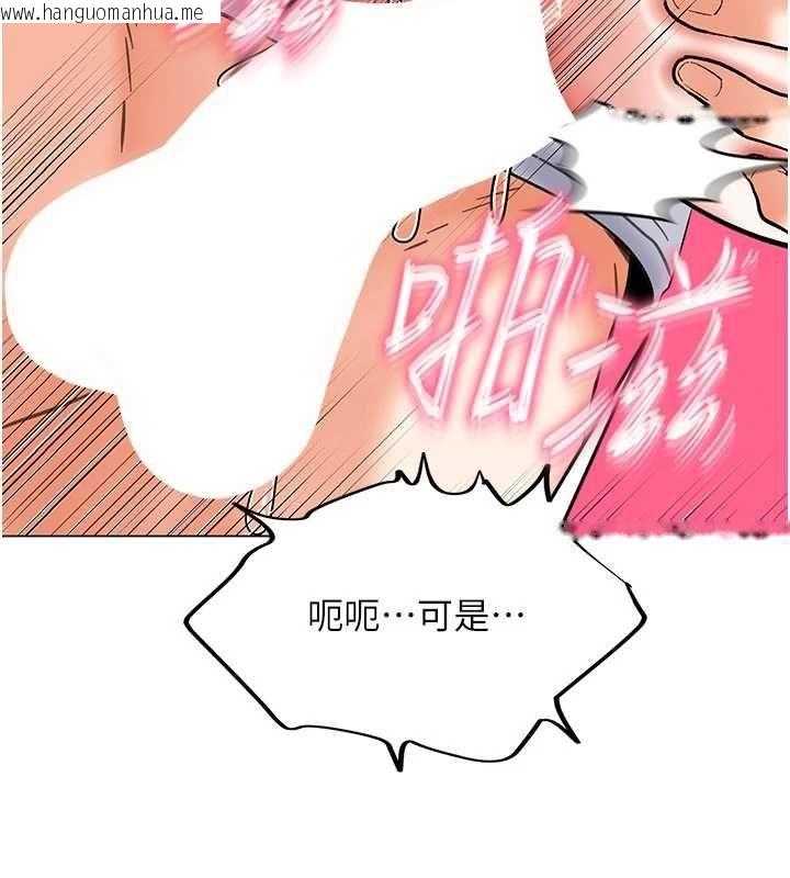 韩国漫画撩欲按摩师韩漫_撩欲按摩师-第8话-妳的第一次可以给我吗?在线免费阅读-韩国漫画-第73张图片