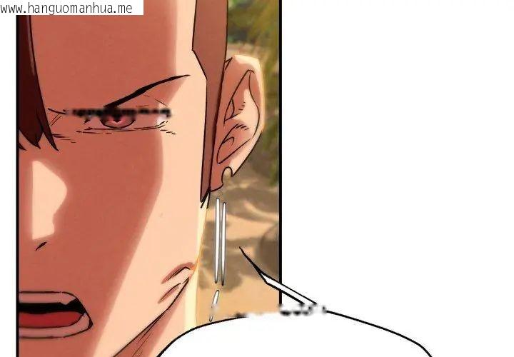 韩国漫画危险同学会韩漫_危险同学会-第118话在线免费阅读-韩国漫画-第268张图片