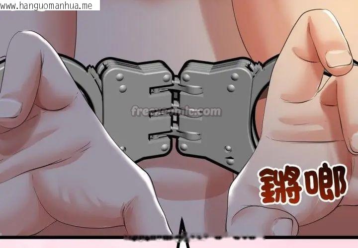 韩国漫画与初恋的意外同居韩漫_与初恋的意外同居-第67话在线免费阅读-韩国漫画-第165张图片