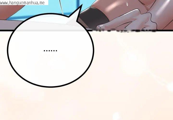 韩国漫画与初恋的意外同居韩漫_与初恋的意外同居-第67话在线免费阅读-韩国漫画-第33张图片