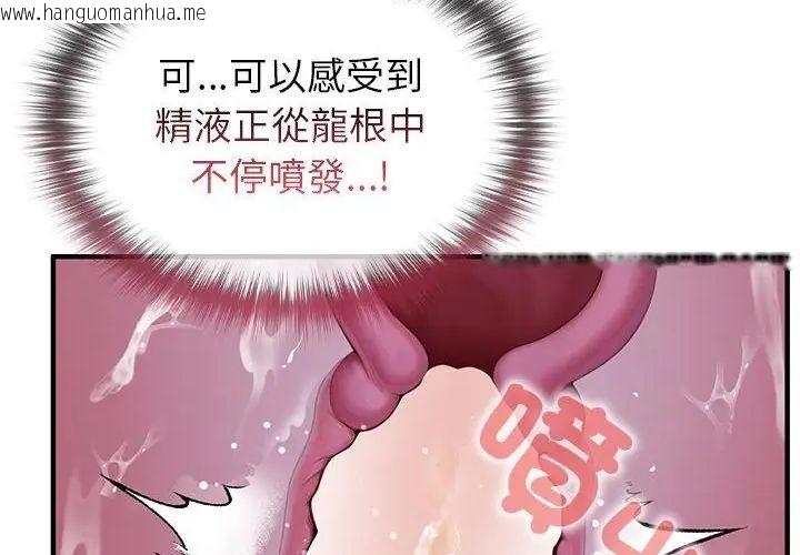 韩国漫画异世界骑士团长韩漫_异世界骑士团长-第69话在线免费阅读-韩国漫画-第119张图片