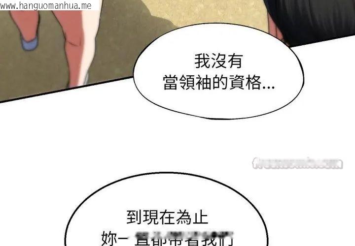 韩国漫画危险同学会韩漫_危险同学会-第118话在线免费阅读-韩国漫画-第150张图片