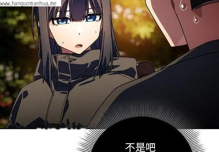 韩国漫画调教开关：第二季韩漫_调教开关：第二季-第38话在线免费阅读-韩国漫画-第136张图片