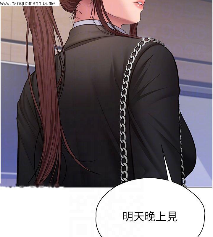 韩国漫画守护妳韩漫_守护妳-第33话-我们当砲友就好在线免费阅读-韩国漫画-第112张图片