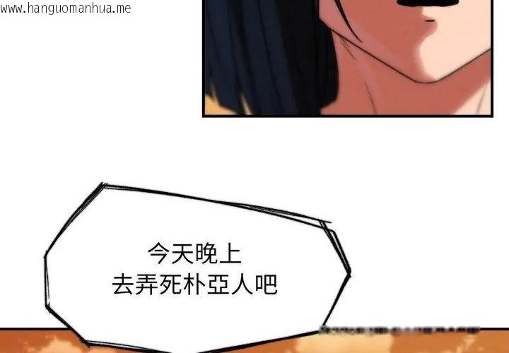 韩国漫画危险同学会韩漫_危险同学会-第118话在线免费阅读-韩国漫画-第271张图片