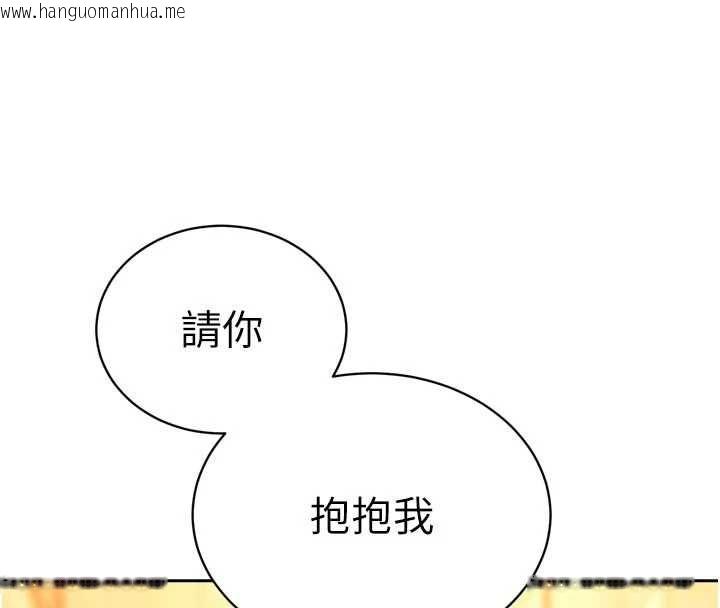 韩国漫画暴君会长的娇媳们韩漫_暴君会长的娇媳们-第40话-爸温暖的安慰在线免费阅读-韩国漫画-第8张图片
