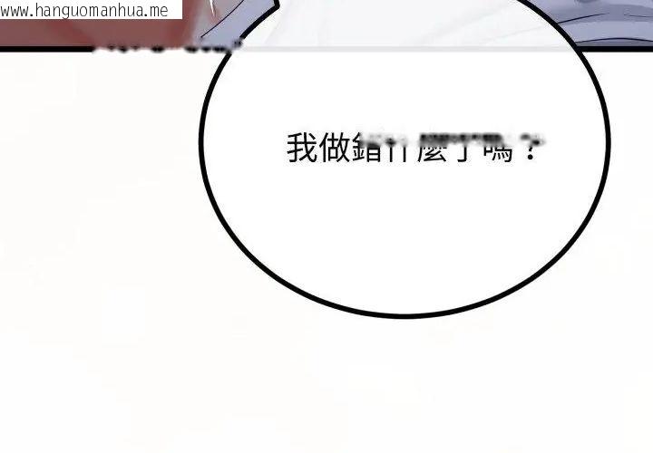 韩国漫画与初恋的意外同居韩漫_与初恋的意外同居-第67话在线免费阅读-韩国漫画-第29张图片