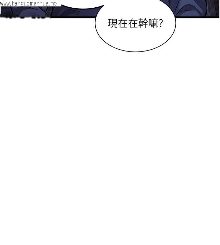 韩国漫画特色新视界韩漫_特色新视界-第40话-这就是说谎的惩罚在线免费阅读-韩国漫画-第118张图片