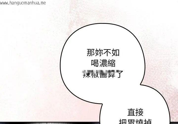 韩国漫画调教开关：第二季韩漫_调教开关：第二季-第38话在线免费阅读-韩国漫画-第24张图片