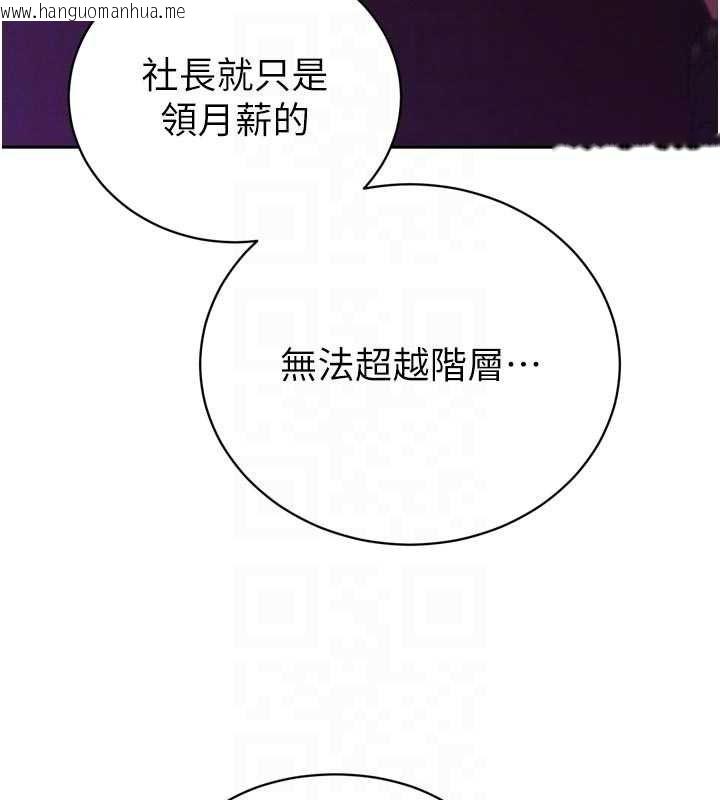 韩国漫画暴君会长的娇媳们韩漫_暴君会长的娇媳们-第40话-爸温暖的安慰在线免费阅读-韩国漫画-第48张图片
