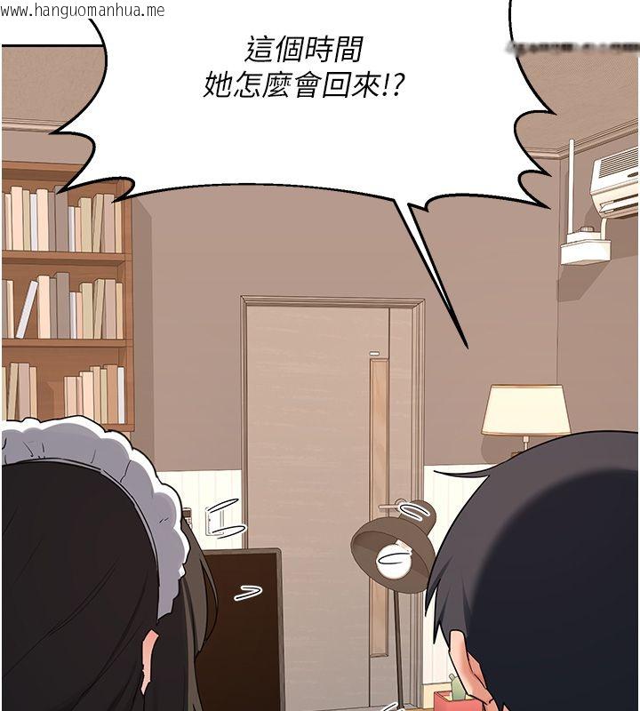 韩国漫画熟女交换计划韩漫_熟女交换计划-第71话-安雅的贴身育儿计划在线免费阅读-韩国漫画-第163张图片