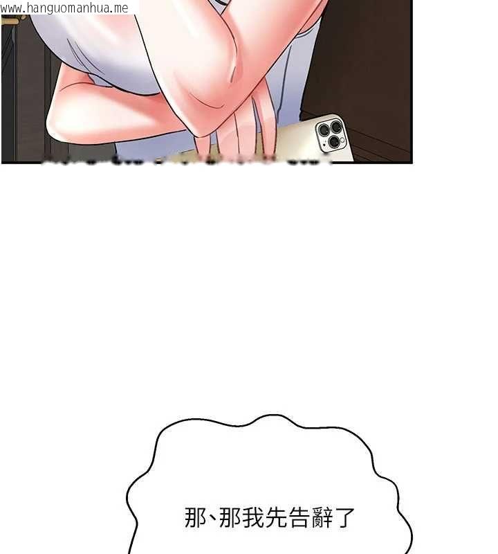 韩国漫画撩欲按摩师韩漫_撩欲按摩师-第8话-妳的第一次可以给我吗?在线免费阅读-韩国漫画-第146张图片