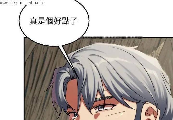韩国漫画危险同学会韩漫_危险同学会-第118话在线免费阅读-韩国漫画-第29张图片