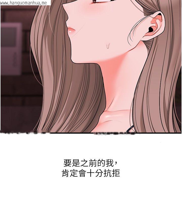 韩国漫画玩转学姐韩漫_玩转学姐-第110话-我们换个地方继续吧在线免费阅读-韩国漫画-第118张图片