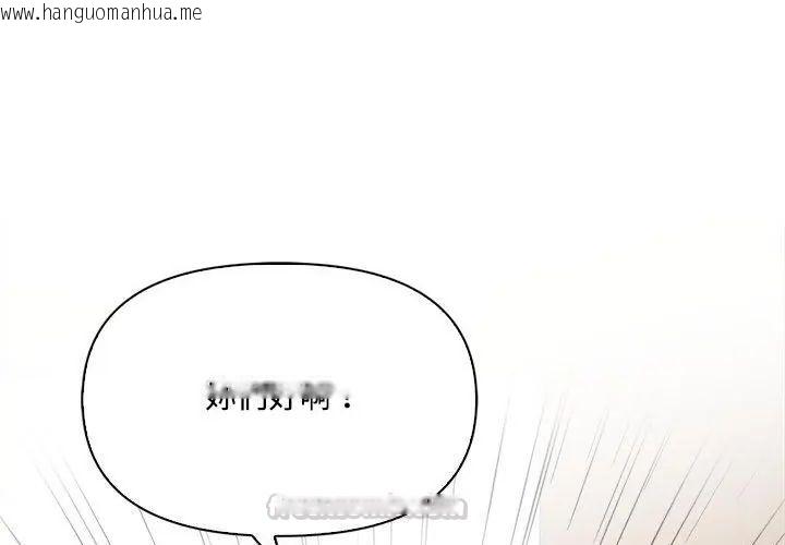 韩国漫画大学女生宿舍的秘密韩漫_大学女生宿舍的秘密-第20话在线免费阅读-韩国漫画-第225张图片