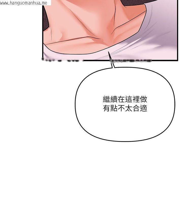 韩国漫画玩转学姐韩漫_玩转学姐-第110话-我们换个地方继续吧在线免费阅读-韩国漫画-第158张图片