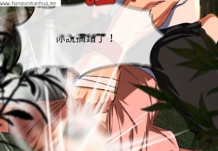 韩国漫画危险同学会韩漫_危险同学会-第118话在线免费阅读-韩国漫画-第238张图片